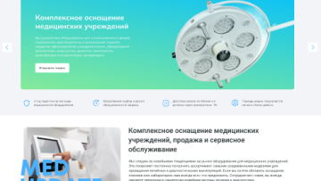 Компания «Медапдейт» запустила новый сайт с мобильной версией