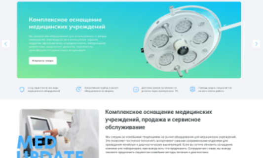 Компания «Медапдейт» запустила новый сайт с мобильной версией